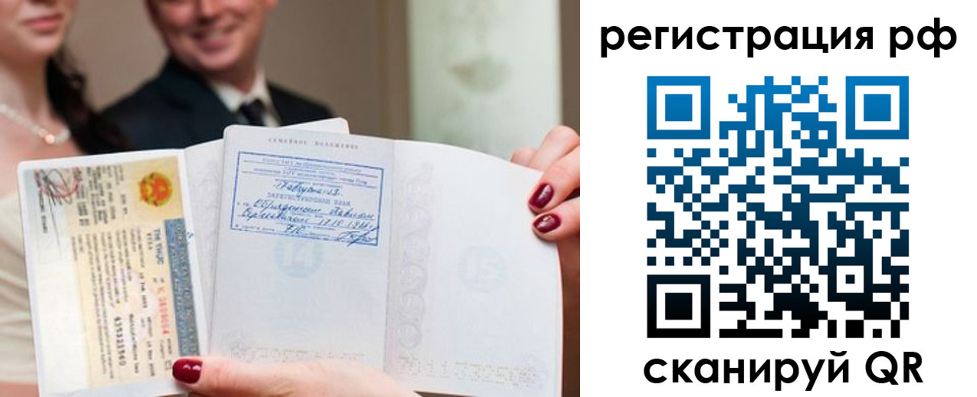 временная регистрация 2025 в Волоколамске