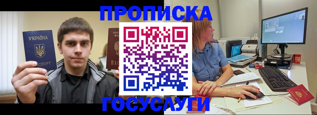 временная регистрация в квартире в Волоколамске