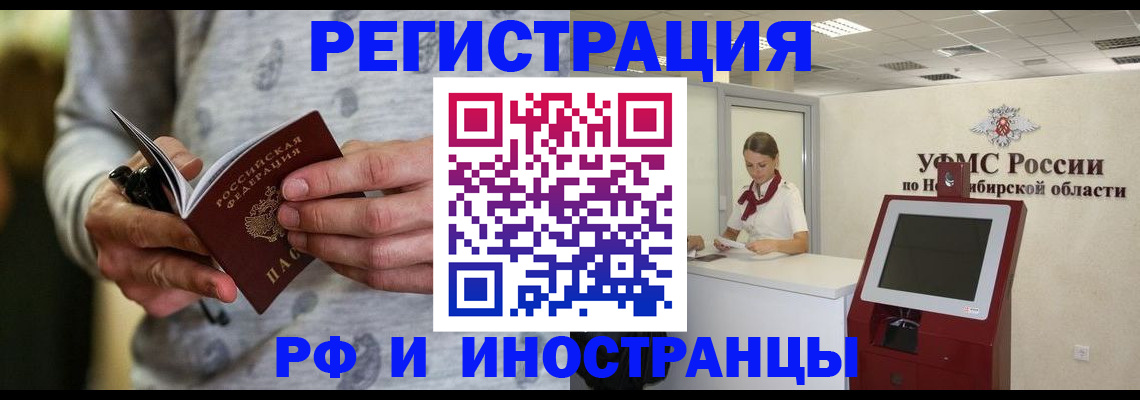 прописка регистрация в Волоколамске