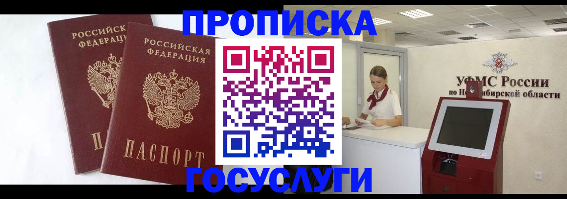 временная регистрация надежно в Волоколамске