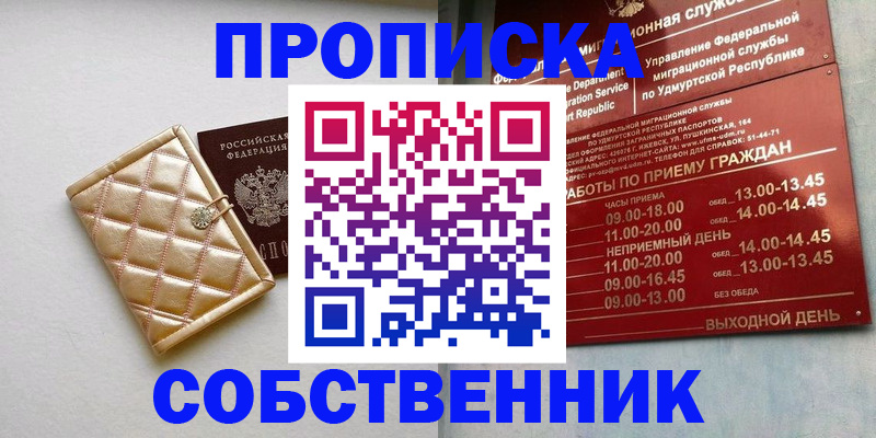 прописка иностранных граждан в Волоколамске