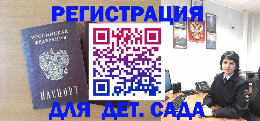 временная регистрация в квартире в Волоколамске