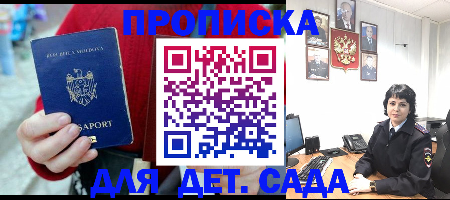 временная регистрация поиск в Волоколамске