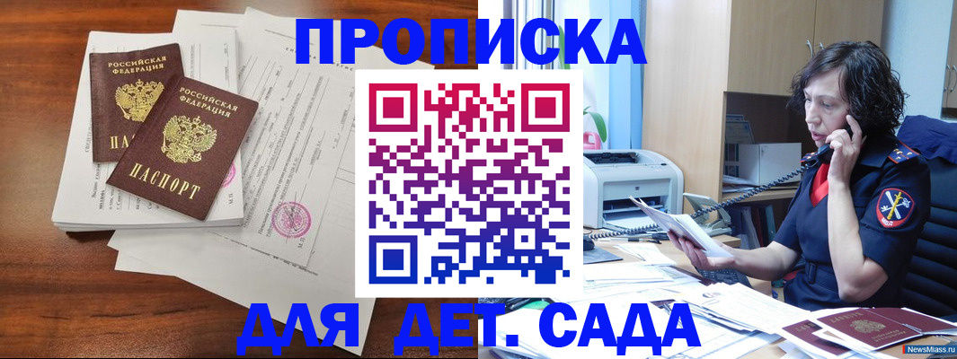 временная регистрация адрес в Волоколамске