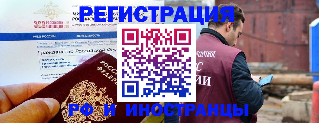 прописка 2025 в Волоколамске